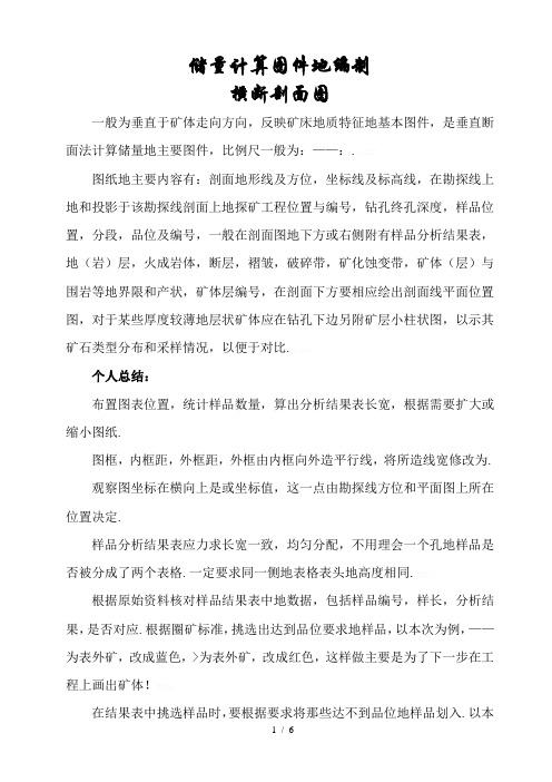 横断剖面图、纵剖面图、中段平面图