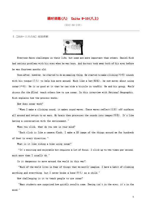 (杭州专版)2020中考英语复习方案第一篇教材考点梳理课时训练08Units9_10(八上)试题人教新目标版