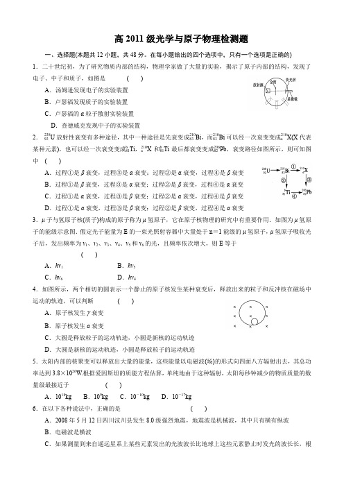 重庆市杨家坪中学高二下学期第二次月考(物理).doc