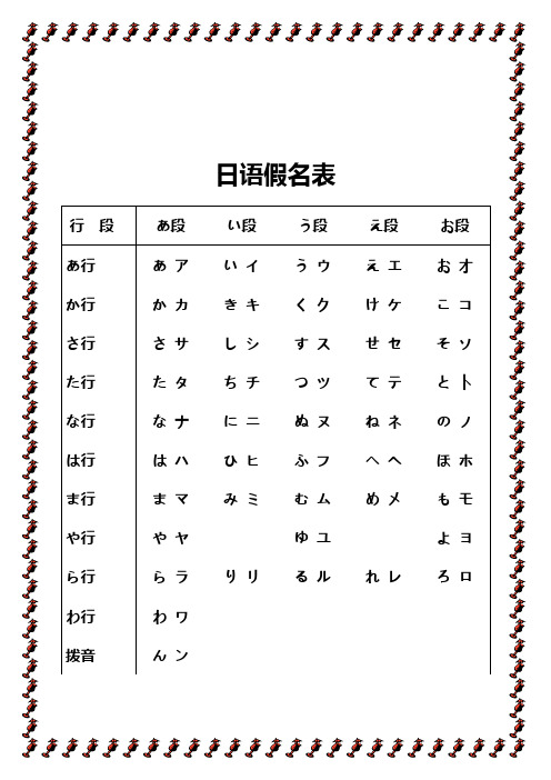 新编日语第1册教案