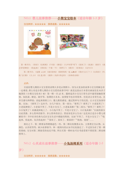 儿童启蒙读物