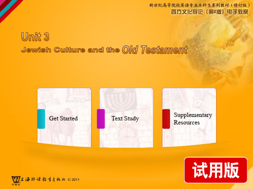 英语国家文化与社会文化入门Unit3 2