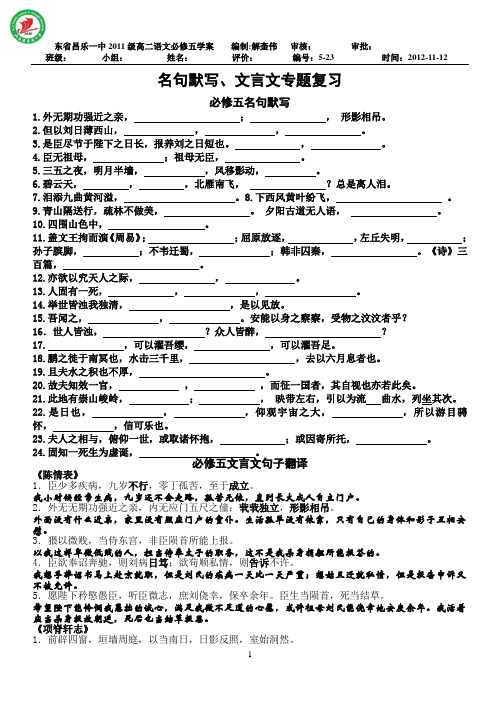 必修五名句 gai