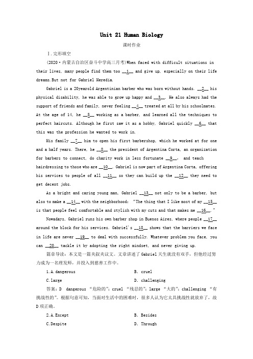 2021高考英语一轮统考复习第一编Book7Unit21HumanBiology课时作业(含解析)北师大版