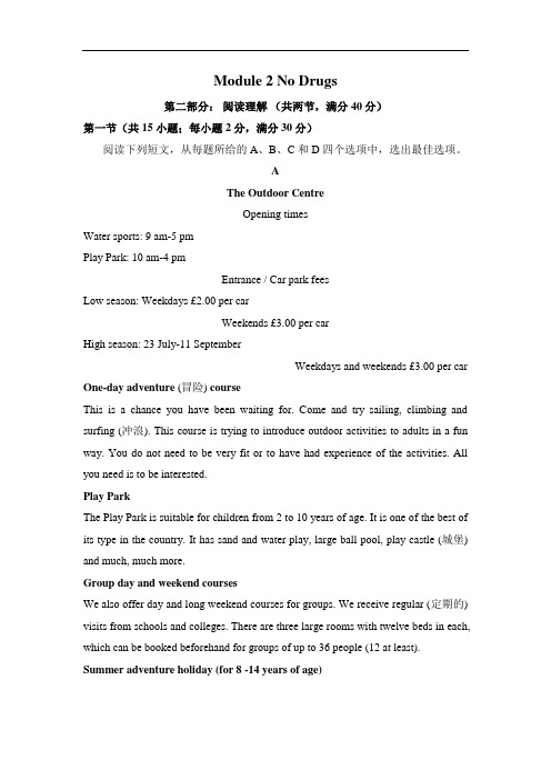 高中英语Module 2 单元测试 1