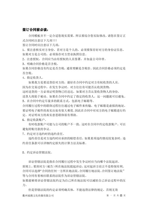 代运营合同范本标准版