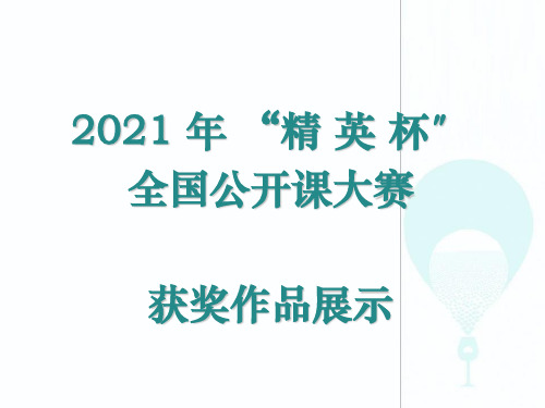 闽教版英语六年级下册Unit 4 Mother’s day Part A 2