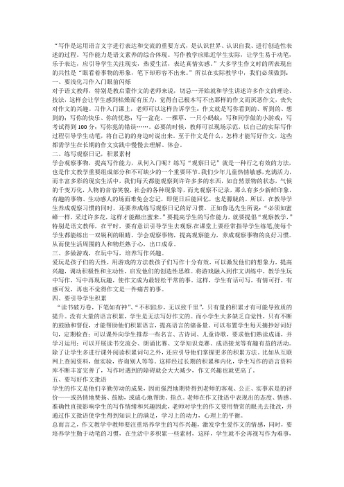 写作是运用语言文字进行表达和交流的重要方式