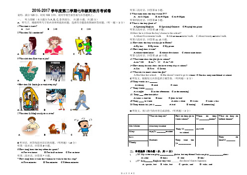 七年级3月份英语月考试卷