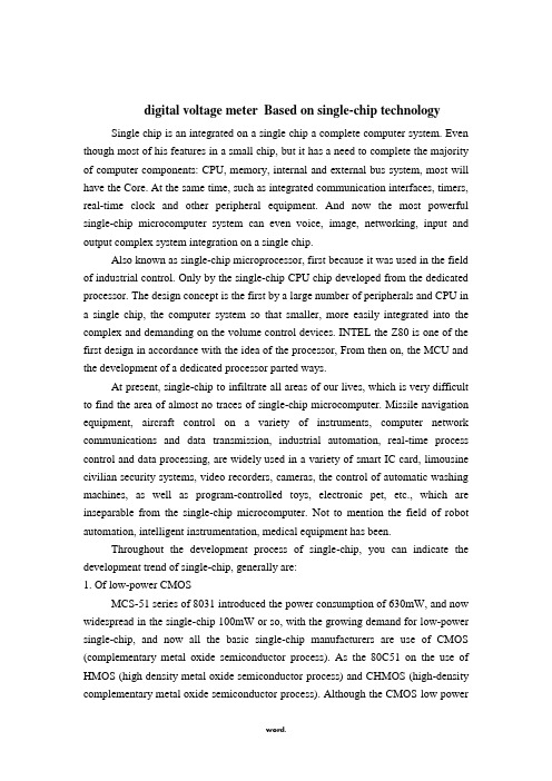 Digital Voltage Meter Based on single-chip technology基于单片机技术数电压表中英文资料#精选.
