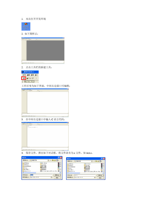 VisualC++6.0环境介绍