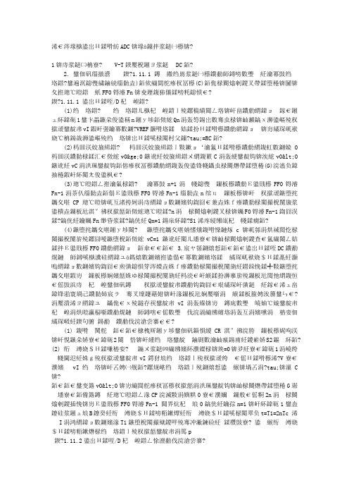 什么是双积分式ADC(模数转换器)