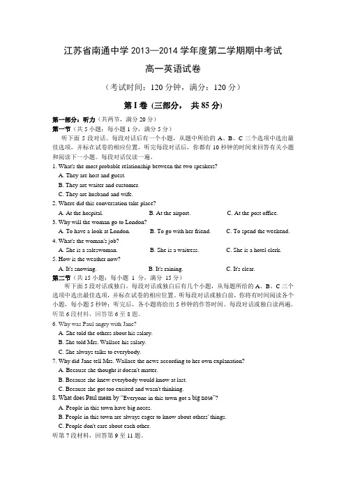 牛津译林版高中英语必修三第二学期期中考试 (2)