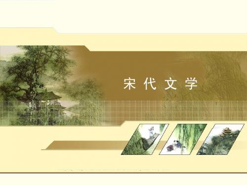 宋  代  文  学姜夔