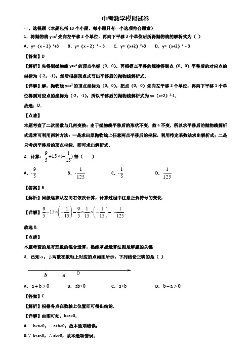 (汇总3份试卷)2018年衡水市达标名校中考数学检测试题