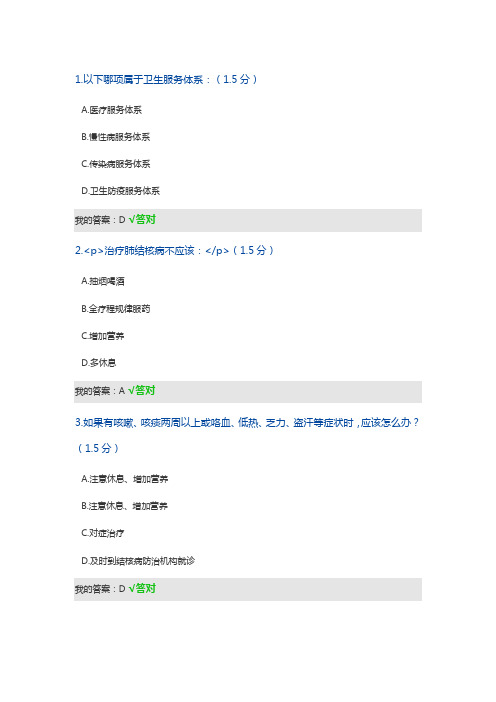 2019继续教育参考答案