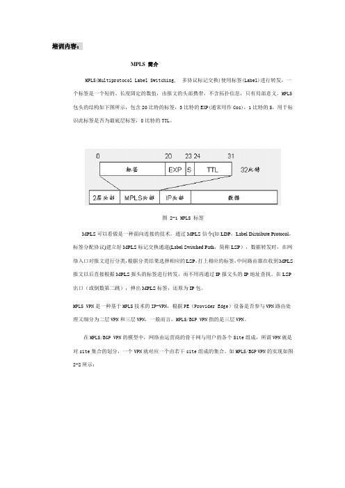 培训资料