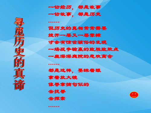 第23课 战后资本主义世界经济体系的形成30张ppt