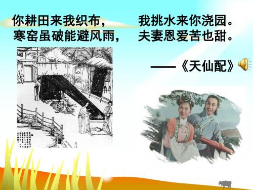 岳麓版必修二 第1课