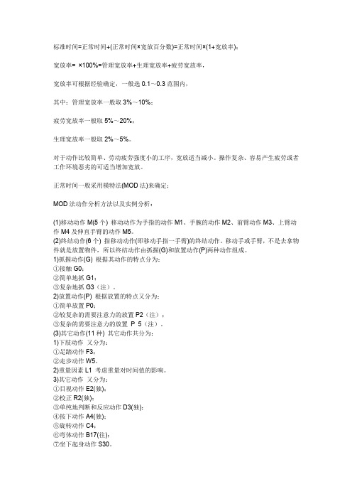MOST分析