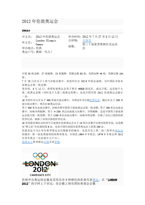 奥运等小题