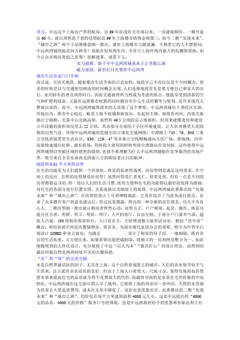 两湾