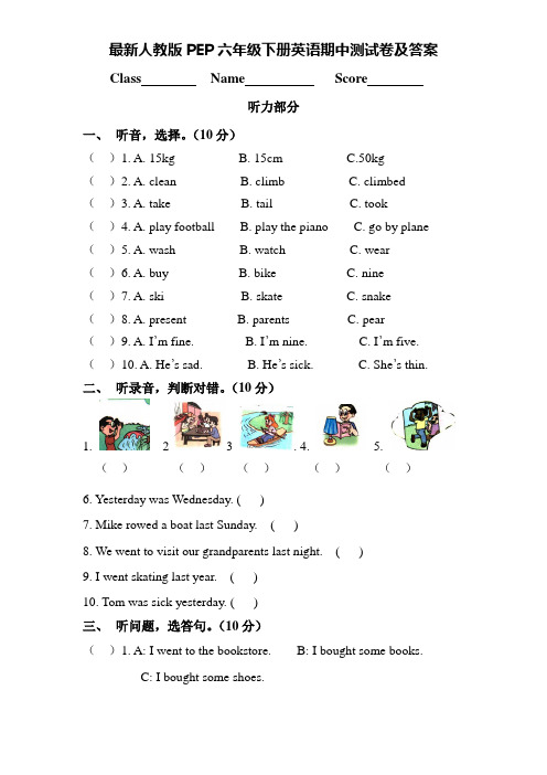 最新人教版PEP六年级下册英语期中测试卷及答案