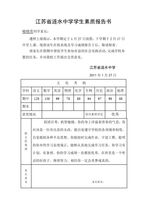 家庭报告书3