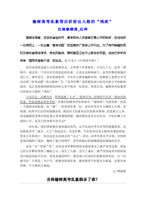 新闻短评素材_红辣椒频道_红网