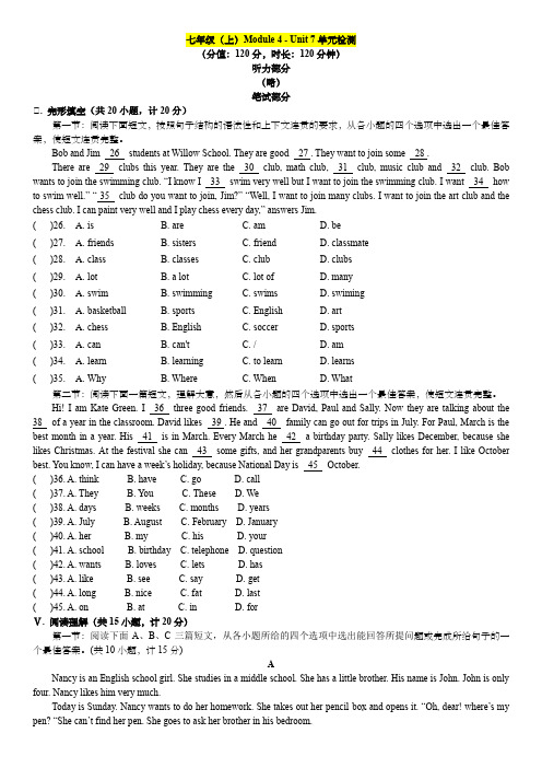 沪教版英语七年级上册第七单元Unit7完整试卷(含答案)