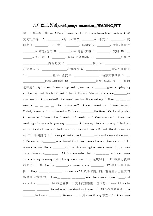八年级上英语,unit1,encyclopaedias,,,READING,PPT