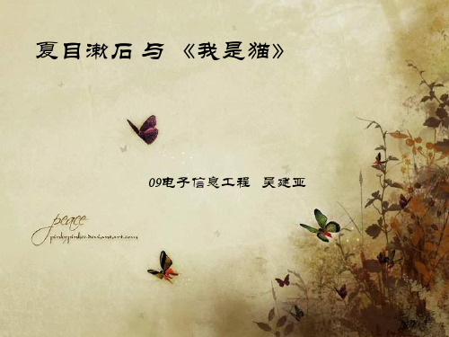 夏目漱石