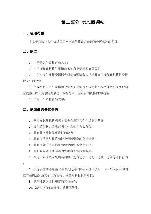 标书要求