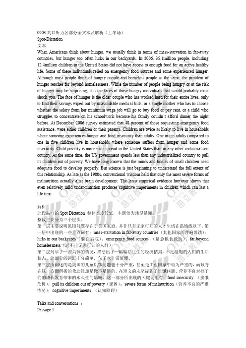 2009年3月高口真题解析