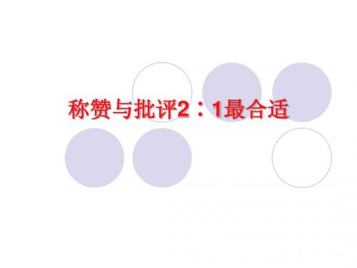 组织行为学0701——领导案例