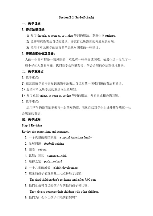英语人教版八年级下册Unit4 3a - self check