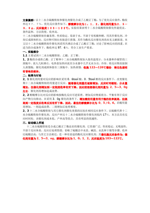 有机实验