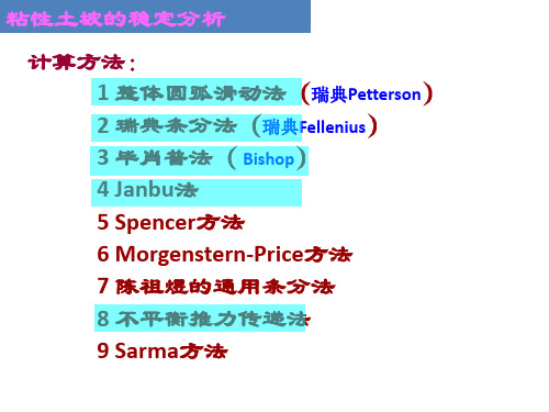 第三章3.3稳定性分析算咧00
