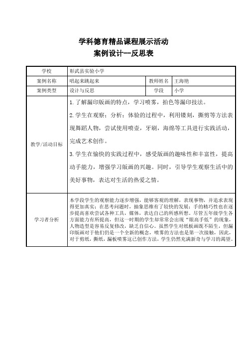 唱起来跳起来完整(1)