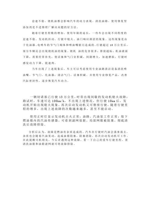 汽车油路过脏影响动力如何清洁油路