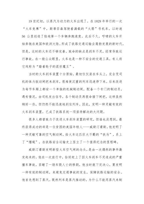 制动机发展历史