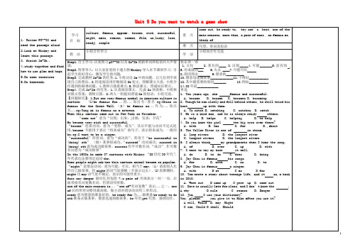 Unit 5 Do you want to watch a game show导学案3(新版)人教新目标版