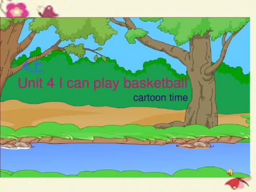 苏教译林版英语四年级上册Unit 4《I can play basketball》(Cartoon time)ppt课件