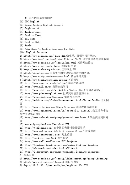 英文学习网站及其他