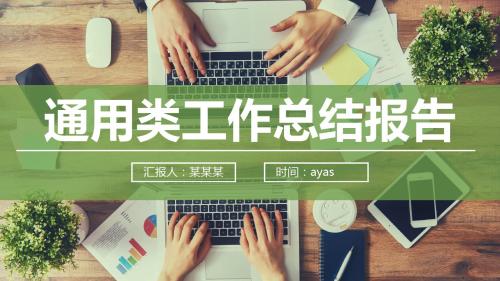 【精选】金融培训计划精美类PPT模板ppt精美模板