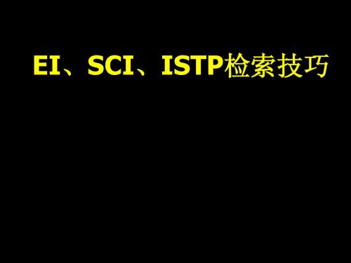 EISCIISTP
