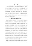 膨胀土生态改性剂及施工技术