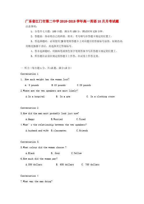 广东省江门市第二中学2018-2019学年高一英语10月月考试题