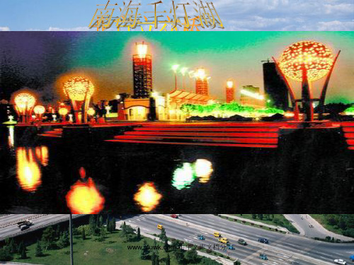 七年级地理上册11我们身边地理湘教版