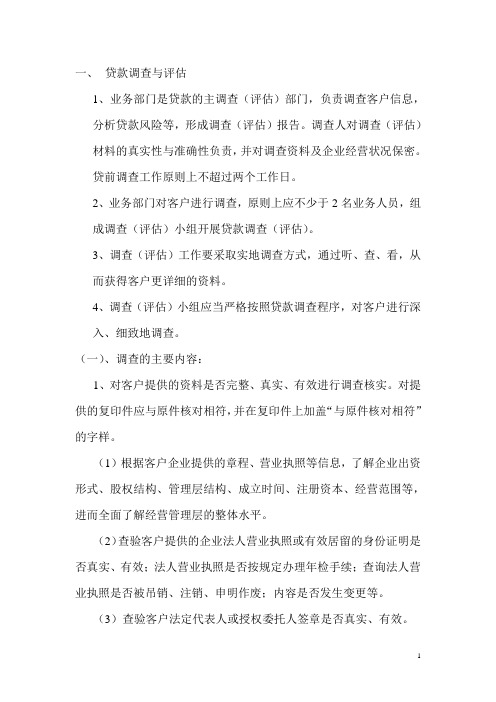 业务审查